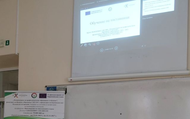 Събития реализирани по дейност 5.2