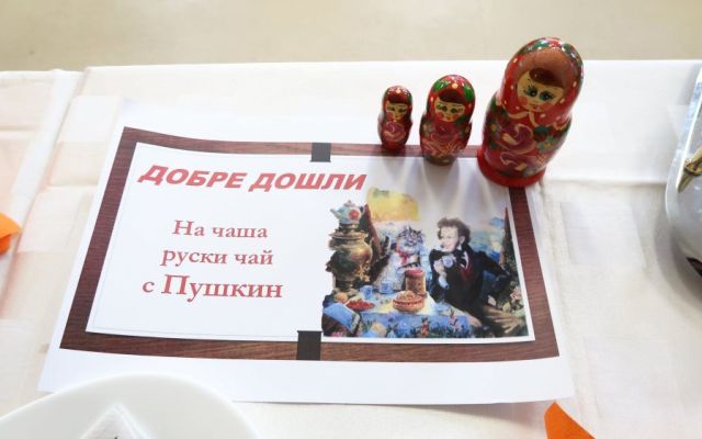 "На чаша руски чай с Пушкин" - интердисциплинарен урок - БЕЛ + РЕ + УП: Кетъринг с IX "в" клас