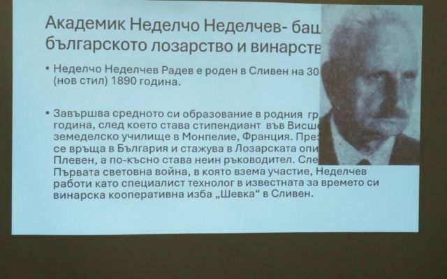 Празник на виното в ПГХТ „Академик Неделчо Неделчев“