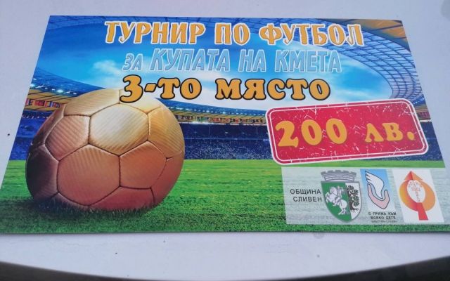 Отлично представяне на нашите спортисти в общинските турнири
