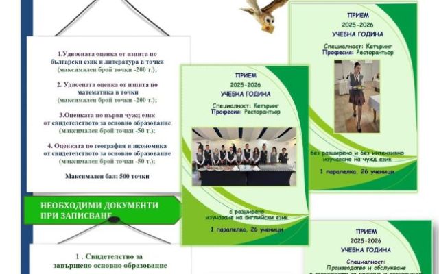 Четете втория брой на Вестникът от 23.06.2025г.