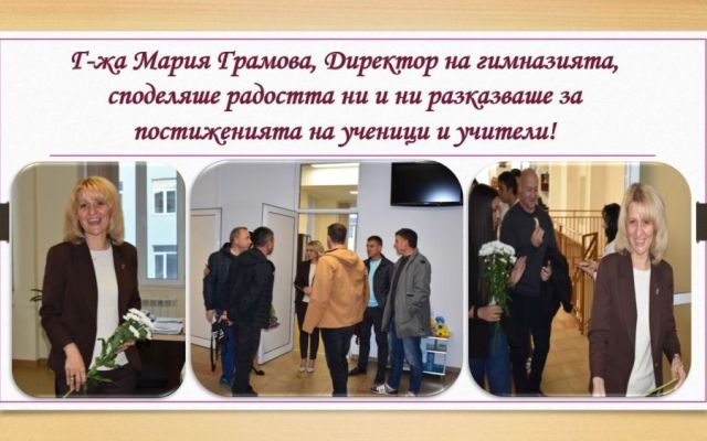 Среща на поколенията