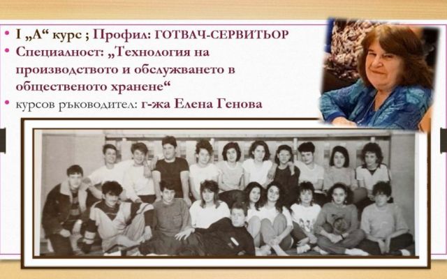 Среща на поколенията