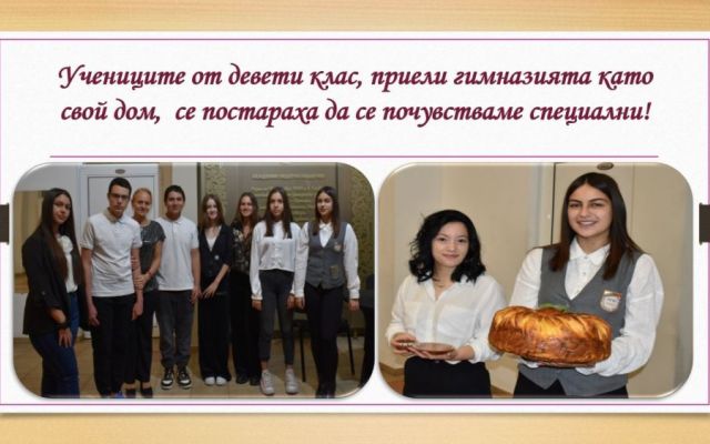 Среща на поколенията