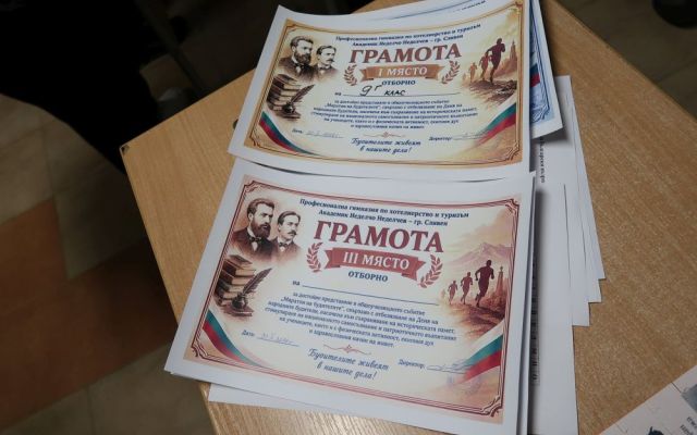 Духът на будителите оживя във вълнуваща викторина в ПГХТ – Сливен