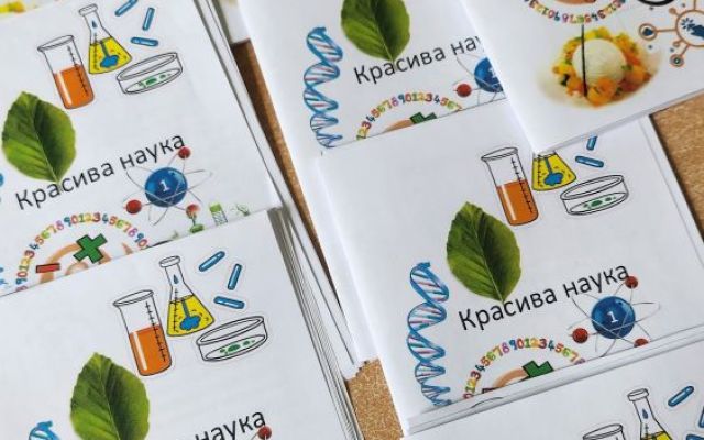 Проект „ Красива наука 1“  в час по химия и опазване на околната среда
