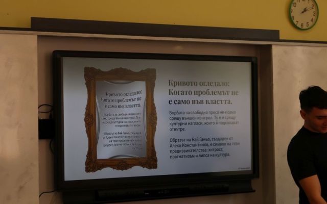 „Бай Ганьо журналист“ – когато класиката проговаря за днешните медии