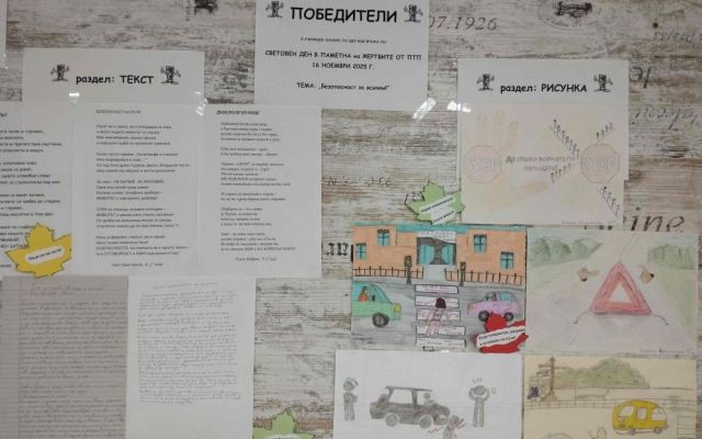 Световен ден в памет на жертвите на пътя