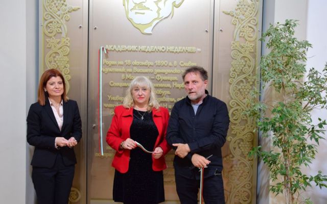Тържествено откриване на монументално пано посветено на Акад. Неделчо Неделчев