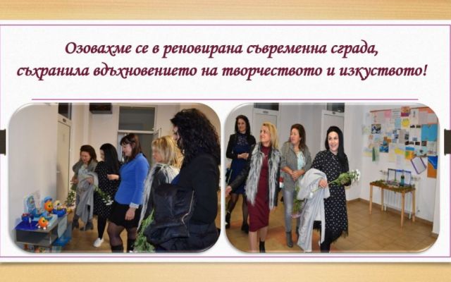 Среща на поколенията