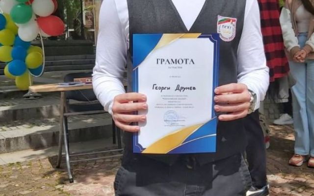 9-ти май – Денят на Европа в ПГХТ „Академик Неделчо Неделчев“ - Сливен [12.05.2023]