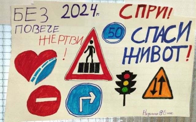19 ноември 2023 г. – Световен ден в памет на жертвите от пътнотранспортни произшествия. [18.11.2023]