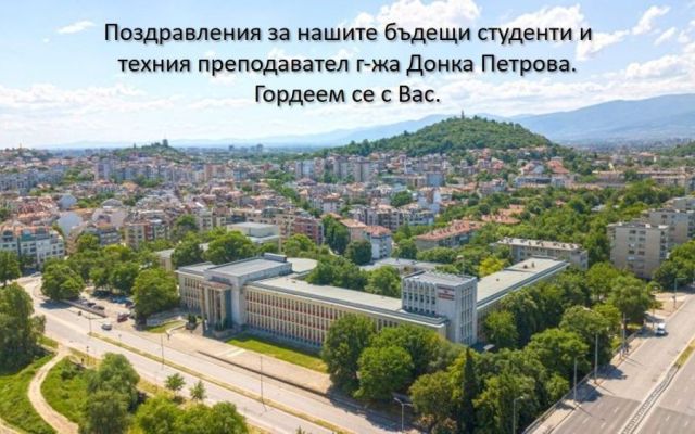 Април 2024 - учение, спорт, празници, състезания и успехи! [09.05.2024]