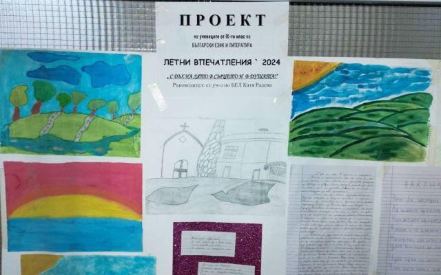 Есента и спомена за лятото! [04.10.2024]