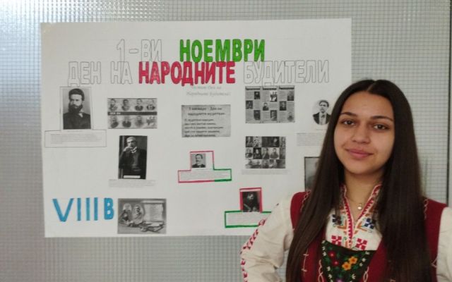 Празник на българските будители [01.11.2024]