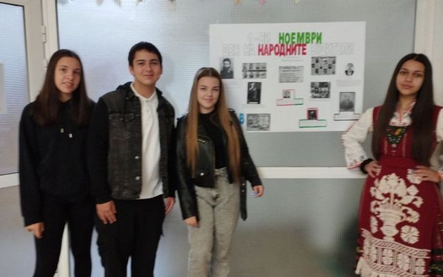 Празник на българските будители [01.11.2024]