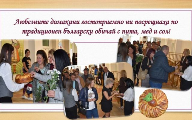 Среща на поколенията [11.11.2024]