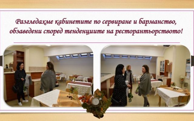 Среща на поколенията [11.11.2024]
