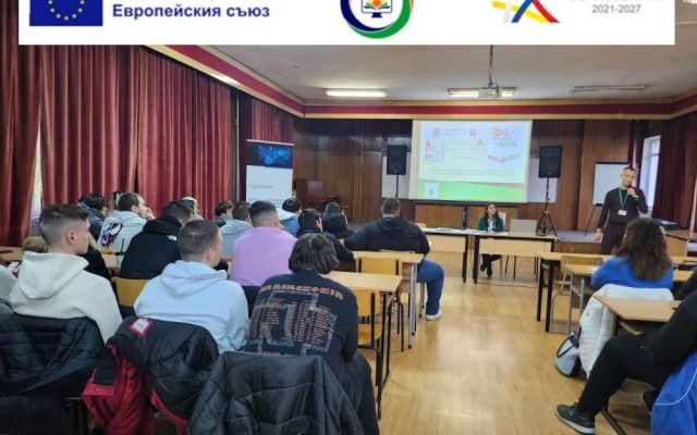 Професионално ориентиране [12.11.2024]