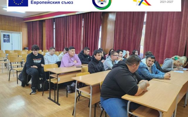 Професионално ориентиране [12.11.2024]