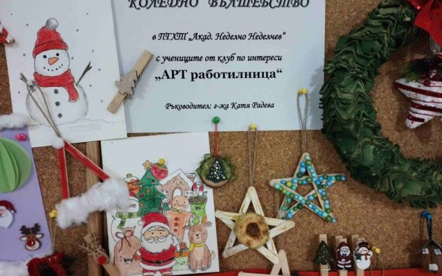 На 06.12.2024 г., Никулден, в Професионална гимназия по хотелиерство и туризъм „Академик Неделчо Неделчев“-Сливен грейнаха коледните светлини! [07.12.2024]