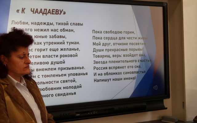 "На чаша руски чай с Пушкин" - интердисциплинарен урок - БЕЛ + РЕ + УП: Кетъринг с IX "в" клас [10.12.2024]