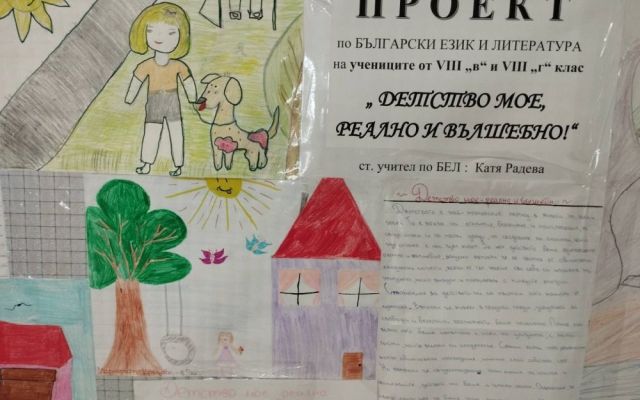 Празник на духа и знанието в нашето училище! [31.03.2025]