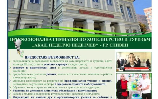 Четете втория брой на Вестникът от 23.06.2025г. [23.06.2025]