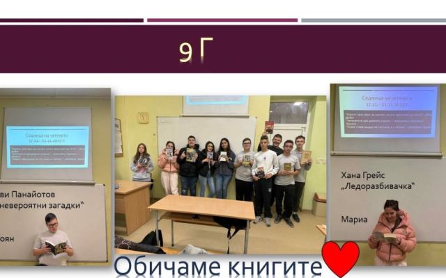 Пъстра литературна магия и вълнуваща среща с поетесата Анна Малешкова [26.11.2025]