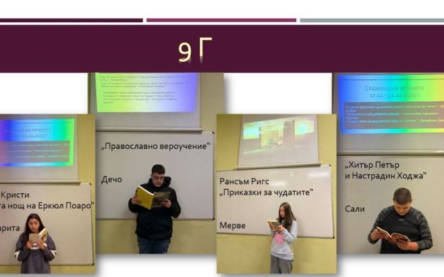 Пъстра литературна магия и вълнуваща среща с поетесата Анна Малешкова [26.11.2025]