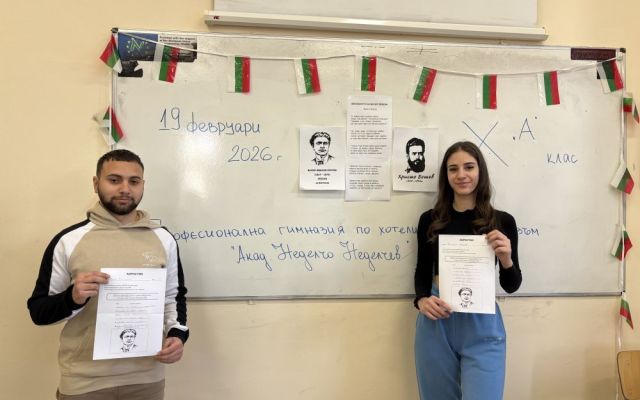 ПГХТ "Акад. Н. Неделчев" - Сливен отбелязва 153 години от гибелта на Апостола [19.02.2026]