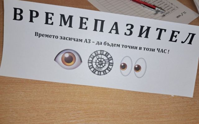 „Бай Ганьо журналист“ – когато класиката проговаря за днешните медии [27.02.2026]