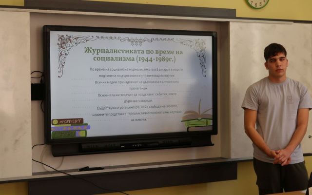 „Бай Ганьо журналист“ – когато класиката проговаря за днешните медии [27.02.2026]