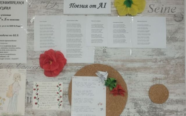 Международен ден на жената – вдъхновение в стихове, багри и цветове [09.03.2026]