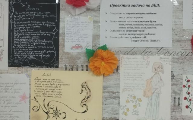 Международен ден на жената – вдъхновение в стихове, багри и цветове [09.03.2026]