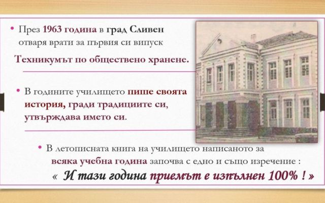 Среща на поколенията
