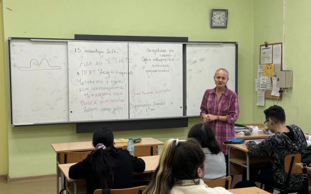 Ден на четенето