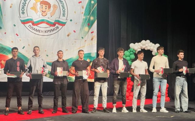 Талантите на ПГХТ – Сливен с награди от Фондация „Бъдещи шампиони“