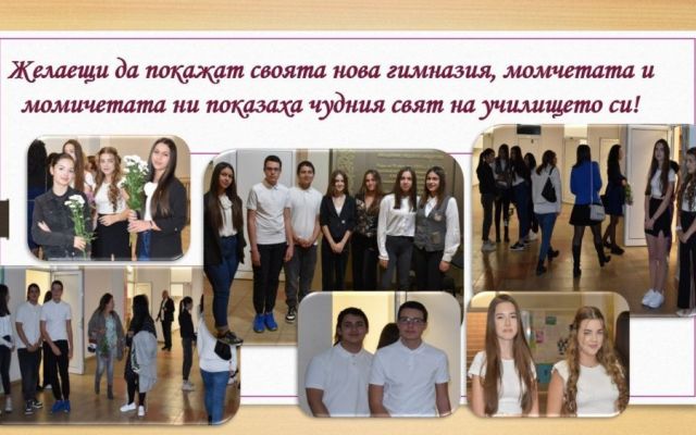 Среща на поколенията