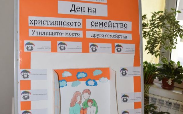 21 ноември – Ден на християнското семейство