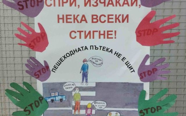 Световен ден в памет на жертвите на пътя