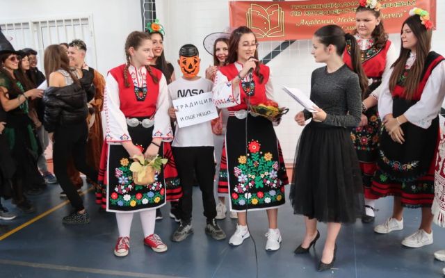Есенен карнавал - 30.10.2024 г.