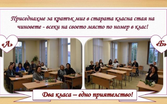 Среща на поколенията