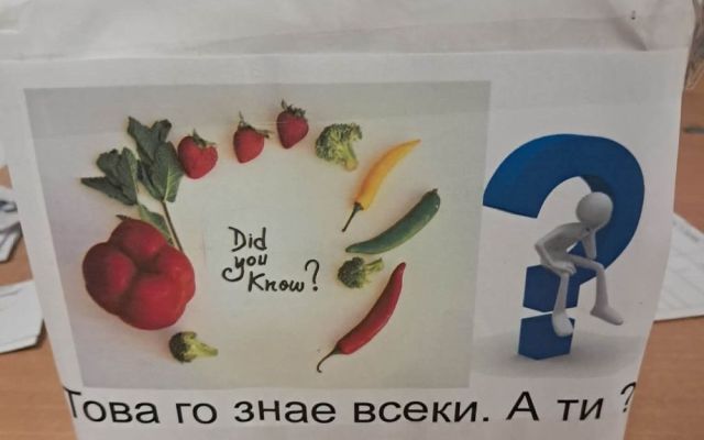Моето здраве, моя отговорност