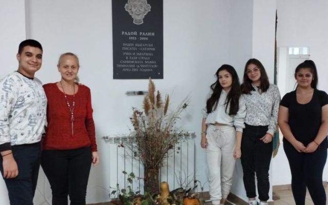 Есен в ПГХТ "Акад. Неделчо Неделчев"!