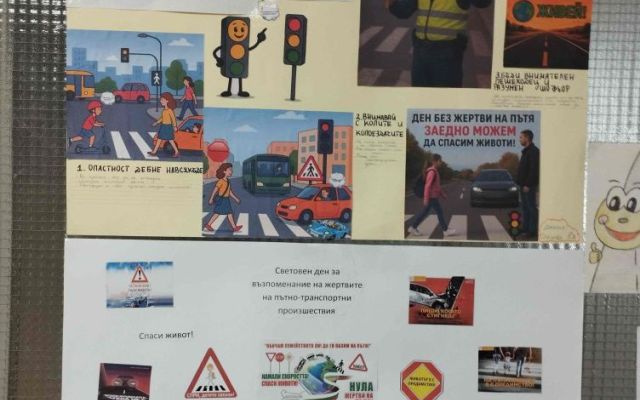 Световен ден в памет на жертвите на пътя
