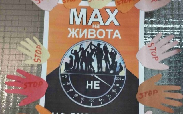 Световен ден в памет на жертвите на пътя