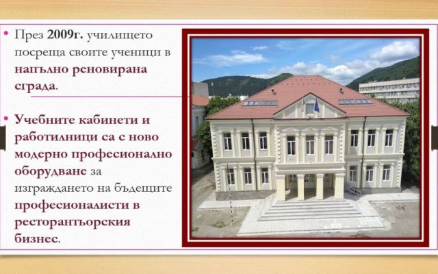 Среща на поколенията