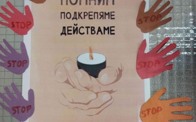 Световен ден в памет на жертвите на пътя