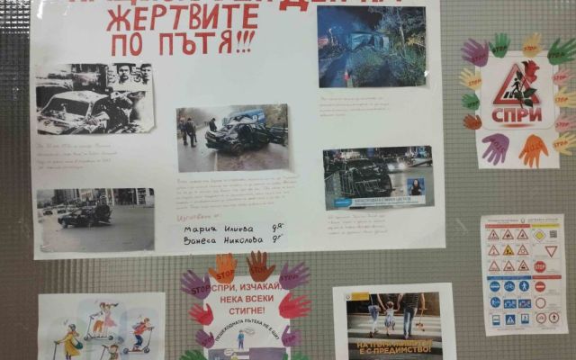 Световен ден в памет на жертвите на пътя